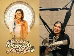 Kalyani Priyadarshan: பிறந்தநாளன்று புதிய படத்தின் போஸ்டரை வெளியிட்ட கல்யாணி பிரியதர்ஷன்!