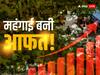 Inflation In India: जानिए, 10 वर्षों में कैसे कमरतोड़ महंगाई ने कर दी आम लोगों की जेब खाली?