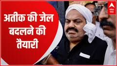 Atique Ahmed News: पुलिस को ऐसा क्या पता चला कि अतीक की जेल बदलने की रिपोर्ट भेज दी?