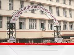 Pune News: बाहेरील औषधं लिहून देण्यास ससूनमधील डॉक्टरांना बंदी; सर्व औषधं मोफत मिळणार