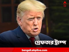 গ্রেফতার আমেরিকার প্রাক্তন প্রেসিডেন্ট ডোনাল্ড ট্রাম্প