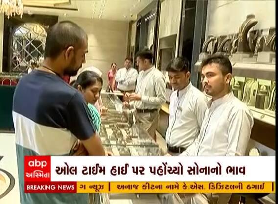 Gold Price : સોનાનો ભાવ ઓલ ટાઇમ હાઈ, જુઓ શું છે 10 ગ્રામ સોનાનો ભાવ?