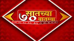 TOP 70 : सकाळच्या 7 च्या 70 बातम्यांचा वेगवान आढावा : टॉप 70 न्यूज : 05 एप्रिल 2023 : ABP Majha