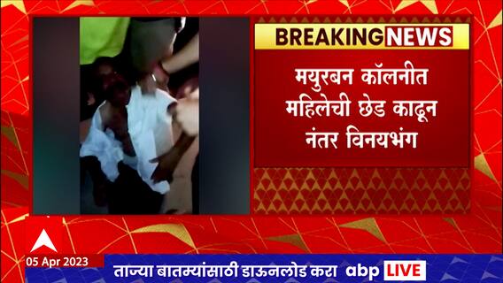 Chhatrapati Sambhaji Nagar मध्ये निलंबित पोलिसांनी काढली छेड, Anil Bodle असं उपनिरीक्षकांच नाव