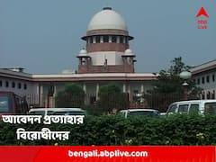 কেন্দ্রীয় এজেন্সিগুলির অপব্যবহার করছে মোদি সরকার ? বিরোধীদের আবেদনে কী বলল সুপ্রিম কোর্ট ?