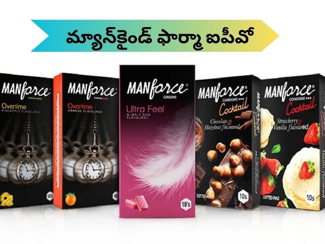 Condom Company: ఈ నెలాఖరుకల్లా కండోమ్‌ కంపెనీ IPO - అతి పెద్ద ఆఫర్‌తో రెడీ