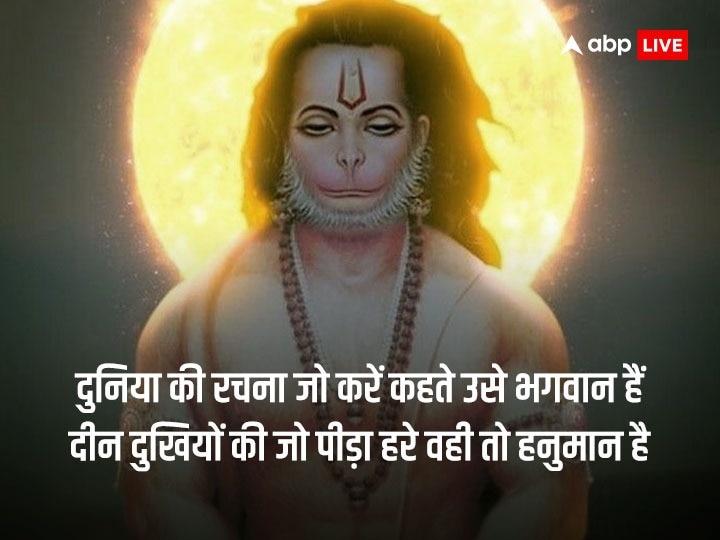 Happy Hanuman Jayanti 2023 Images: हनुमान जयंती पर ये शानदार वॉलपेपर प्रियजनों को भेजकर दें शुभकामनाएं