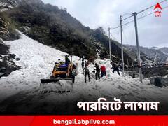 তুষারধসের জের, আপাতত উত্তর ও পূর্ব সিকিমে ট্যুরিস্ট পারমিটে লাগাম