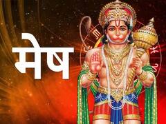 Hanuman Jaynti 2023 : हनुमान जयंतीला 'या' 5 राशींवर असेल बजरंगाची कृपा, जाणून घ्या