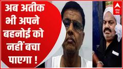 Umesh Pal Murder Case: पुलिस के हाथ लगा अहम सुराग, CCTV की DVR से खुला बड़ा राज