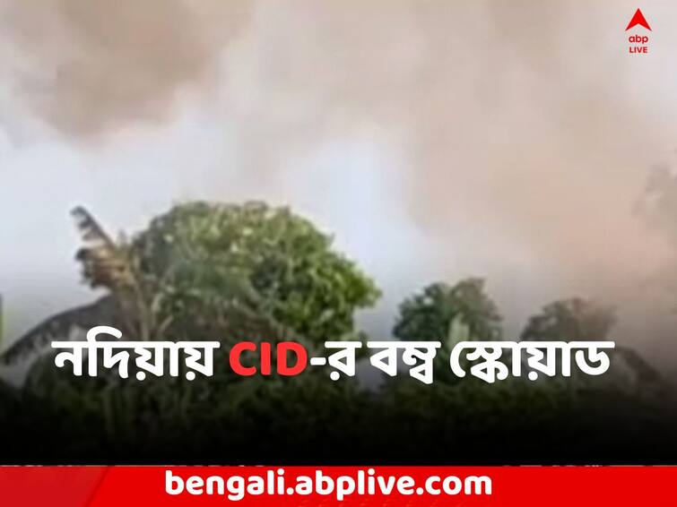 CID bomb Squad defused 62 socket bombs  in Nadia Nadia News: নদিয়ায় ৬২ টি সকেট বোমা নিষ্ক্রিয় করল CID-র বম্ব স্কোয়াড