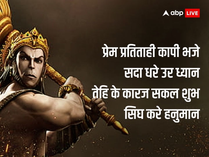 Happy Hanuman Jayanti 2023 Images: हनुमान जयंती पर ये शानदार वॉलपेपर प्रियजनों को भेजकर दें शुभकामनाएं