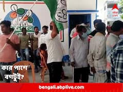 তৃণমূলের বৈঠকে গরহাজির বগটুই গ্রামের স্বজনহারারা !