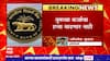 RBI Repo Rate  : रेपो रेटमध्ये कोणताही बदल नाही, RBI गव्हर्नर शक्तिकांत दास यांची घोषणा