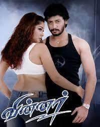 வின்னர் (2003)