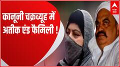 Umesh Pal Case Update : अतीक की पत्नी शाइस्ता को कोर्ट से झटका, बहनोई भी गिरफ्तार अब बहन की बारी !