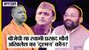 Election 2024 में BJP या Swami Prasad Maurya, Akhilesh Yadav के लिए मुसीबत कौन, राम पर बयान है घातक?