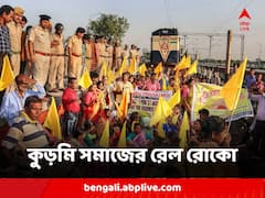 আদিবাসী কুড়মি সমাজের দাবি আদায়ে ফের রেল রোকো ! প্রবল সমস্যায় নিত্যযাত্রীরা