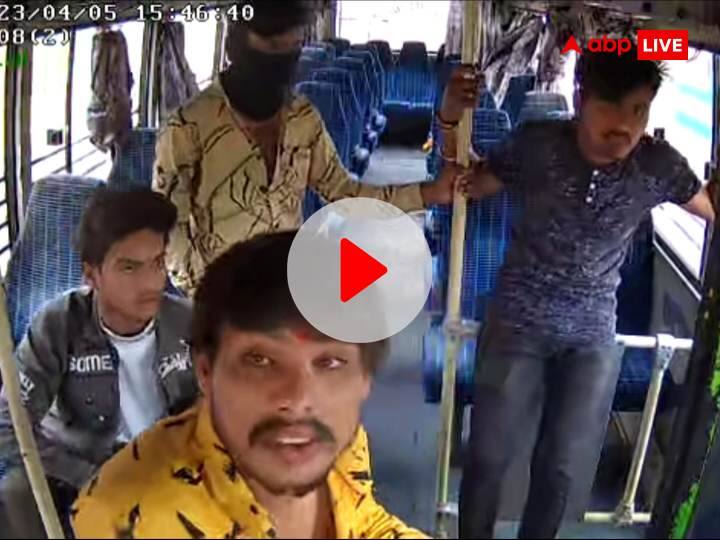Indore Bus Hijack: दिनदहाड़े बदमाशों ने बस को किया हाईजैक, वीडियो वायरल होने के बाद एक्शन में आई पुलिस Indore Bus Hijack by four accused after fight with Conductor Video Viral one Arrested ANN Indore Bus Hijack: दिनदहाड़े बदमाशों ने बस को किया हाईजैक, वीडियो वायरल होने के बाद एक्शन में आई पुलिस