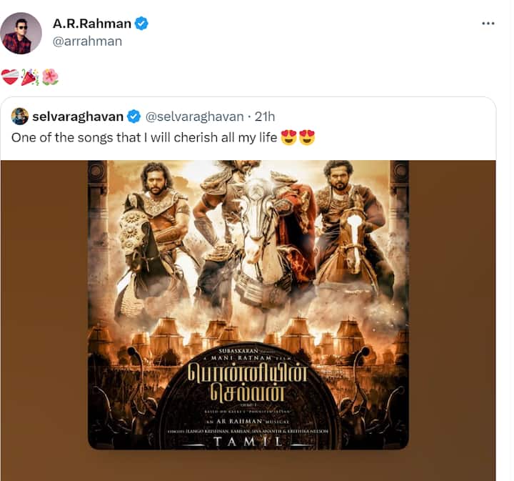 ட்விட்டர் பக்கத்தில் அடிக்கடி கருத்துக்களை பதிவிடும் இயக்குநர் செல்வராகவன், “ அலை கடல் பாடலை என் வாழ்க்கை முழுவதும் ரசித்து கொண்டாடுவேன்” என ட்வீட் செய்துள்ளார்.