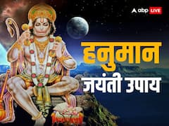 हनुमान जयंती पर अपनी राशि के अनुसार करें ये उपाय, आर्थिक तंगी से मिलेगी मुक्ति, करियर में होगी तरक्की
