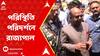12Tar Breaking:হনুমান জয়ন্তীতে কলকাতার পরিস্থিতি দেখতে রাজপথে রাজ্যপাল। Bangla News