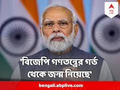 ' ভারতের উন্নয়নে অনুপ্রেরণা হনুমানজির জীবন' BJP র প্রতিষ্ঠা দিবসে বার্তা মোদির