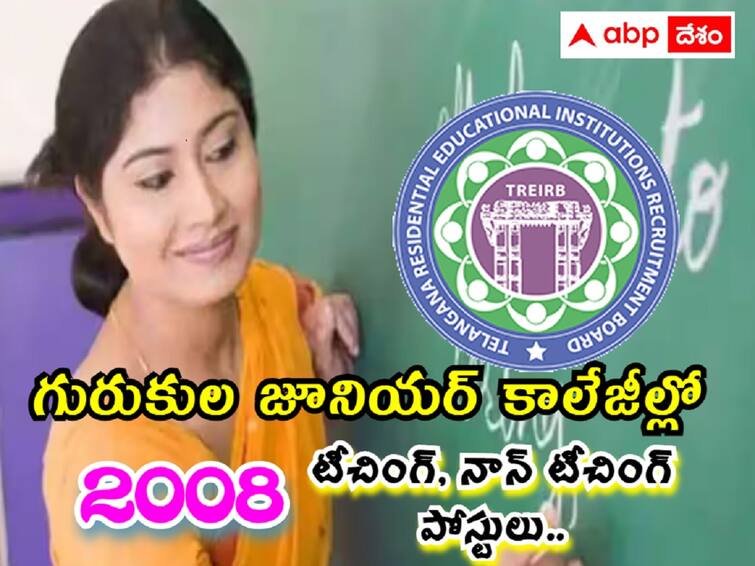 TREIS has released notification for the recruitment of 2008 Junior Lecturer, Physical Director & Librarian in Junior Colleges తెలంగాణ గురుకుల జూనియర్ కాలేజీల్లో 2008 ఖాళీలు, వివరాలు ఇలా!