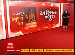 Hanuman Jaynti : ગુજરાતમાં ક્યાં કેવી રીતે કરવામાં આવી હનુમાન જયંતિની ઉજવણી? જુઓ અહેવાલ