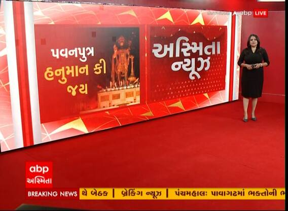 Hanuman Jaynti : ગુજરાતમાં ક્યાં કેવી રીતે કરવામાં આવી હનુમાન જયંતિની ઉજવણી? જુઓ અહેવાલ