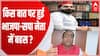 PM Modi ने देश में क्या विकास किया...इस बात को लेकर BJP-SP के प्रवक्ता में भारी बहस ? | UP News
