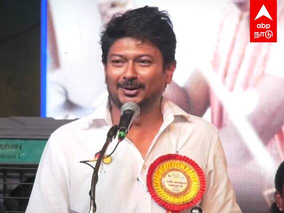 Udhayanidhi Stalin Speech : தியேட்டரில் FIRST SHOW பார்ப்பதுபோல் அண்ணன் காந்தி பேச்சை விரும்பி பார்ப்போம்!