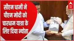 Delhi में CM Dhami ने PM Modi से की मुलाकात, Chardham Yatra के लिए दिया न्योता । Uttarakhand