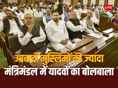 बिहार में बवाल, पटना में इफ्तार, 'सुशासन' और 'सेक्युलर' सरकार को समझिए?