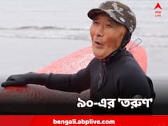 ৮০ বছরে মাউন্ট ফুজির মাথায়! ৮৮-তে সার্ফিং করে নাম গিনেস রেকর্ডে