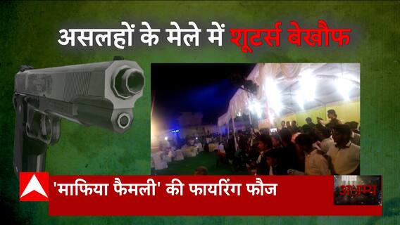 माफिया फैमिली की भौकाल फायरिंग ! | Umesh Pal Case Update | Prayagraj UP News | Abp Ganga Akshamya