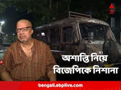 'বর্তমান সরকারকে অস্থির করাটাই উদ্দেশ্য' রাজ্যে অশান্তি নিয়ে বিজেপিকে নিশানা কবীর সুমনের