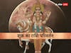 Venus Transit 2023: हनुमान जयंती पर शुक्र का परिवर्तन, इन राशियों का बदल देगा भाग्य, जानें 4 लकी राशियां
