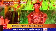Anjaneri Nashik Hanuman Jayanti 2023 : हनुमान जन्मोत्सवासाठी हजारो भाविक अंजनेरीत दाखल