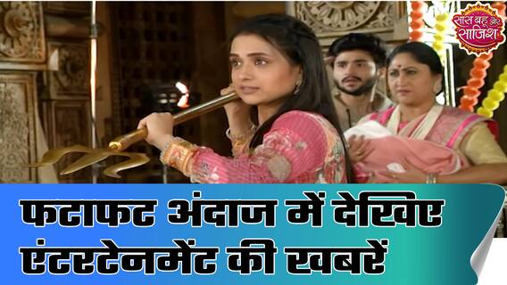 Take a look at Entertainment Headlines in fatafat style | SBS