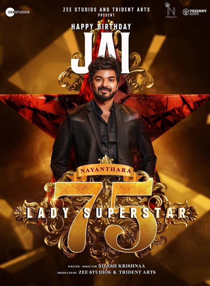 தற்போது ஜெய்யின் பிறந்தநாளையொட்டி, புது பட அறிவிப்பு வெளியாகியுள்ளது. ராஜா ராணியில் நயன்தாராவுடன் இணைந்து நடித்த ஜெய், நயனின் 75வது படத்தில் மீண்டும் இணையவுள்ளார்.