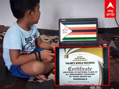 World Record by 3 years old boy : 3 வயசுல இவ்ளோ அறிவா? உலக சாதனை படைத்த சிறுவன்..