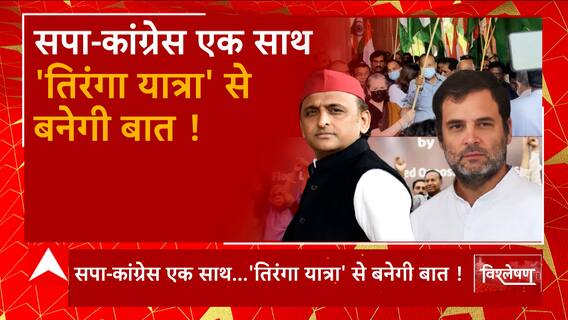 2024 की पिच पर एकजुटता का ट्रेलर, कब रिलीज होगी फाइनल पिक्चर ? | BJP Vs Congress | 2024 Election