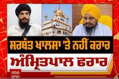 Sanjha Special । ਸਰਬੱਤ ਖਾਲਸਾ 'ਤੇ ਨਹੀਂ ਕਰਾਰ, ਅੰਮ੍ਰਿਤਪਾਲ ਫਰਾਰ