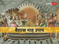 Vaishakh month 2023 Upay: वैशाख माह में करें ये 5 काम, धन में होगी वृद्धि, मां लक्ष्मी का मिलेगा आशीर्वाद