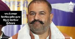 Jalandhar News : ਆਪ ਨੇ ਜਲੰਧਰ ਲੋਕ ਸਭਾ ਜ਼ਿਮਨੀ ਚੋਣ ਲਈ ਸਾਬਕਾ ਵਿਧਾਇਕ ਸ਼ੁਸ਼ੀਲ ਕੁਮਾਰ ਰਿੰਕੂ ਨੂੰ ਐਲਾਨਿਆ ਉਮੀਦਵਾਰ