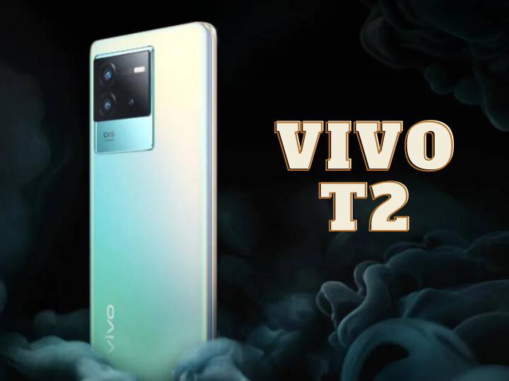 Vivo T2 की लॉन्च डेट कन्फर्म, बेहतर परफॉर्मेंस की तलाश कर रहे लोगों की बनेगा पसंद... इतनी होगी कीमत Vivo T2 Launch Date Confirmed by Company Check Expected Features Price Vivo T2 की लॉन्च डेट कन्फर्म, बेहतर परफॉर्मेंस की तलाश कर रहे लोगों की बनेगा पसंद... इतनी होगी कीमत