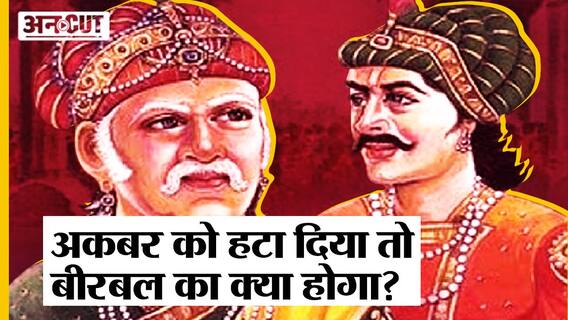 NCERT Removed Mughals: School Books में History Chapters में हुए बदलाव के क्या हैं मायने?