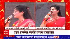 Navneet Rana : नवनीत राणांनी सांगितली जेलमधील आठवणी, उद्धव ठाकरेंवर घणाघाती टीका