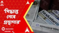 'কোন সংবাদপত্র রাখা হবে, তা নিয়ে সিদ্ধান্ত নেবে গ্রন্থাগার,' জানাল হাইকোর্ট